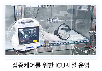 ICU시설